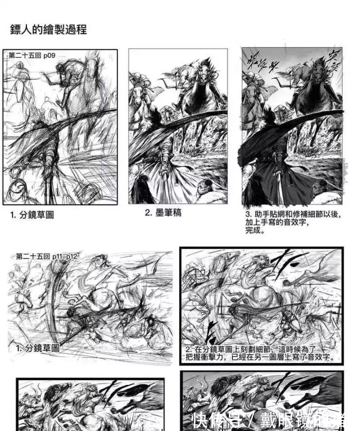 镖人|它曾被誉为“轰动全日本的中国漫画”，如今终于发布动画版预告