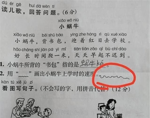 试卷|小学生“0分试卷”走红，老师改卷哭笑不得：这孩子真是逻辑鬼才