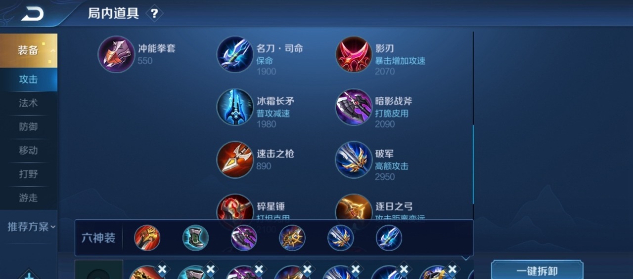 出装|王者荣耀：澜连招和出装铭文详解，3D模型一览，传说限定下架