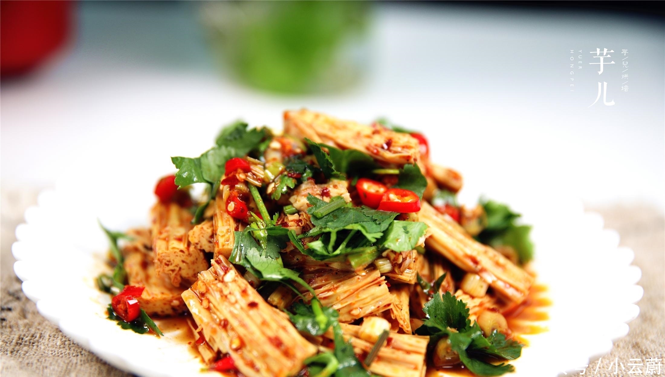 简单|夏季最爱的凉拌腐竹,做法简单,爽口开胃,美味下饭,健脑又瘦身