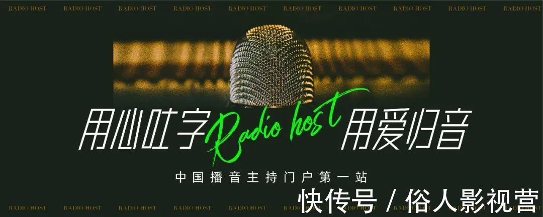 新闻联播|播音主持的电视新闻播音技巧