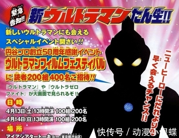 新生代|新生代奥特曼登场的剪影图,只要是自带剪影的,风评都很一般