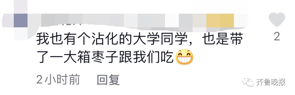 冬枣|来了来了，山东室友返校带着60斤冬枣来了！评论区可太暖了