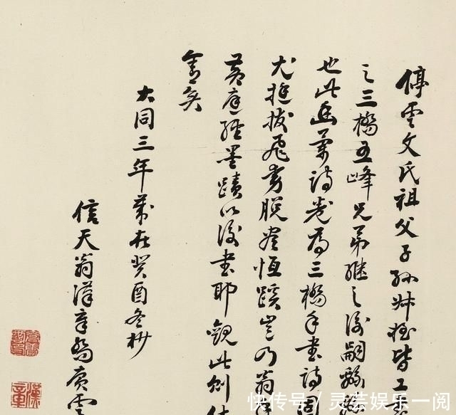 幽兰|明代著名书画家文徴明长子文彭行书幽兰诗卷