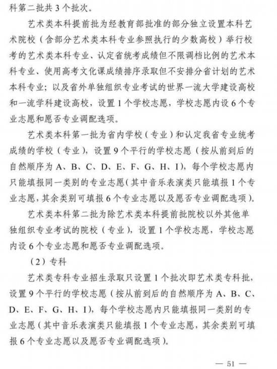 录取|四川省2021年高考将于6月7、8日举行 考试科目、录取批次不变