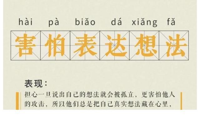 人生自救第一步：和“讨好型人格”说再见