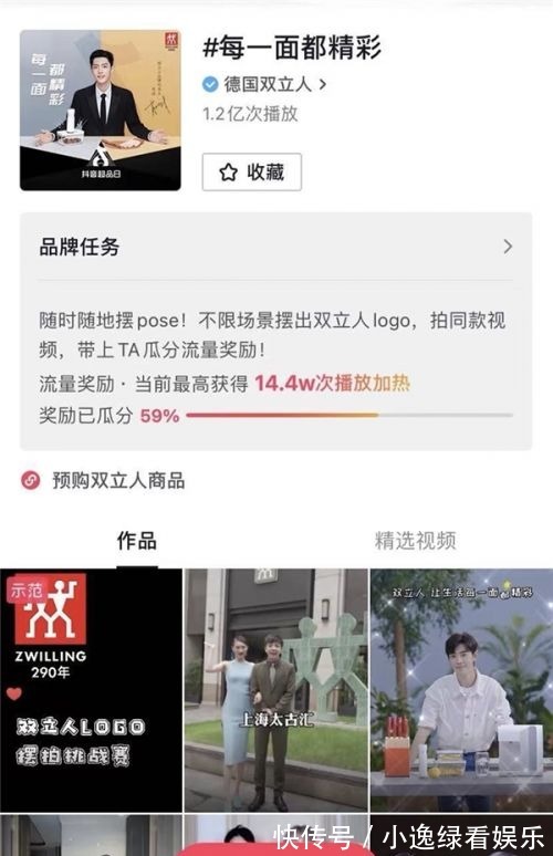 餐厅|借助抖音超品日，双立人的年轻化思路值得深究