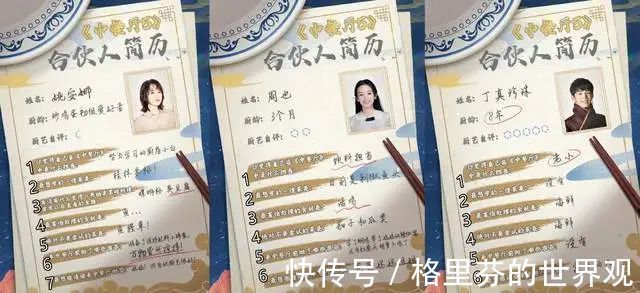 華為|《中餐廳》華為二公主姚安娜比黃曉明還壯碩,被質(zhì)疑享特權(quán)