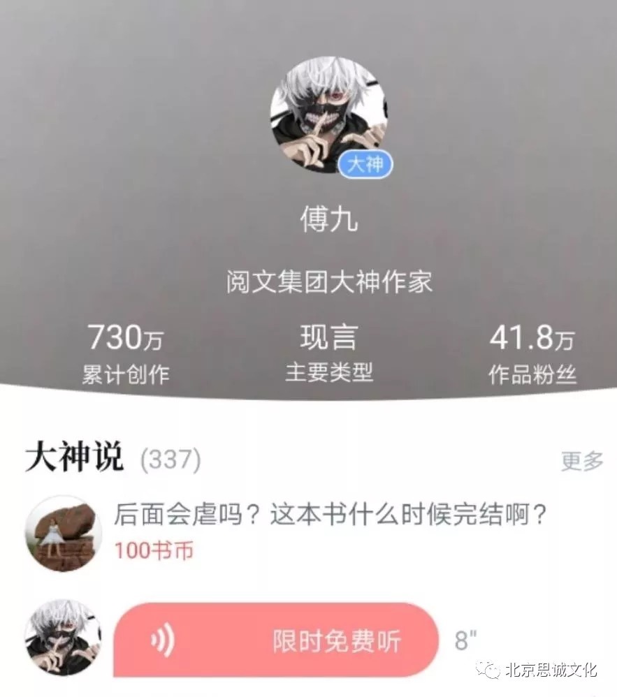 作家|阅文集团大神作家傅九新书——《越界招惹》,各大平台热卖中