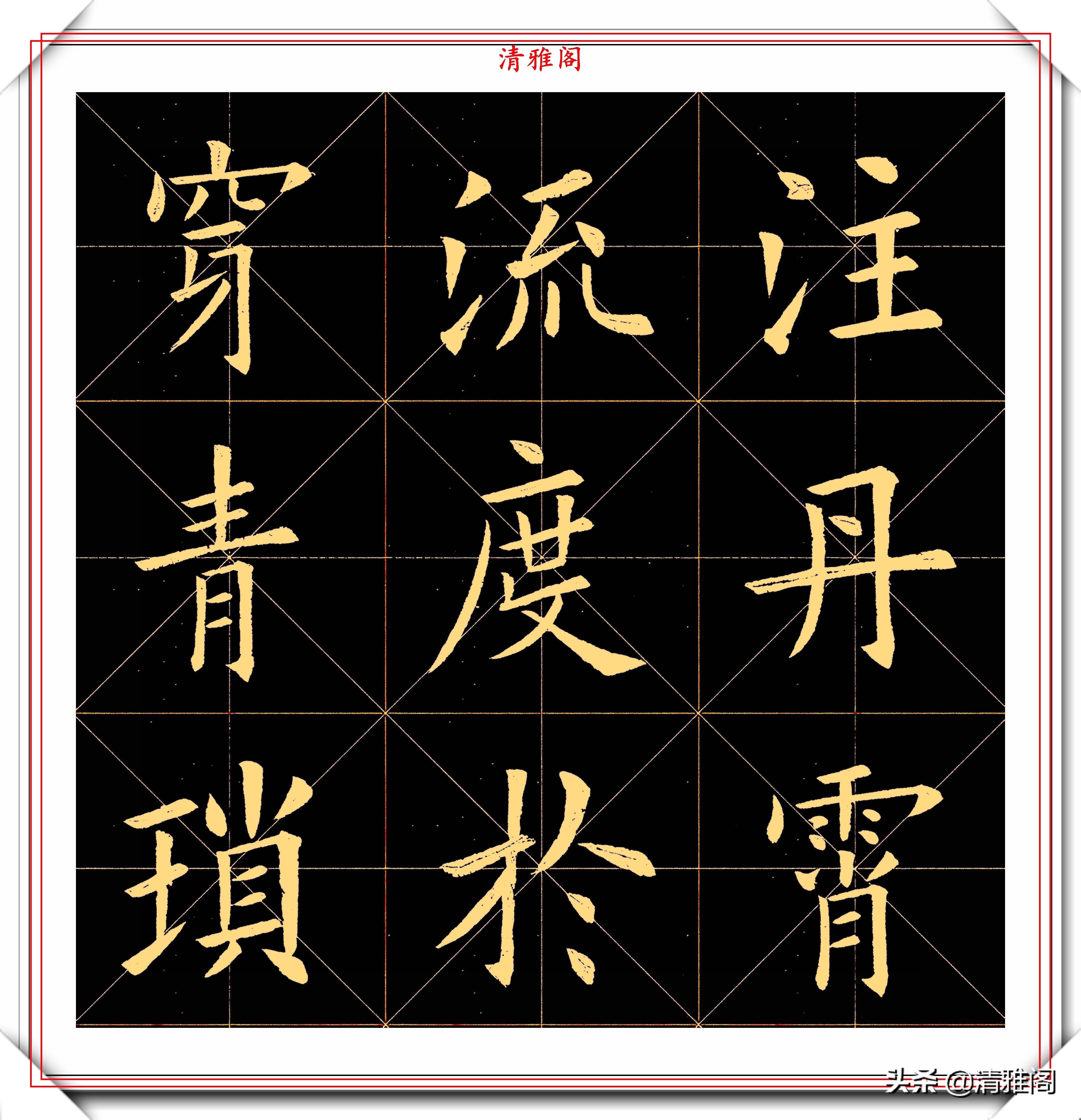 唐楷|清代书法家姚孟起，欧体楷书《笔法论》品鉴，网友：可做欧楷字帖