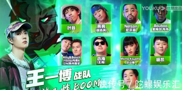 《这就是街舞4》王一博战队10人,2位队员回归,8位大神加入