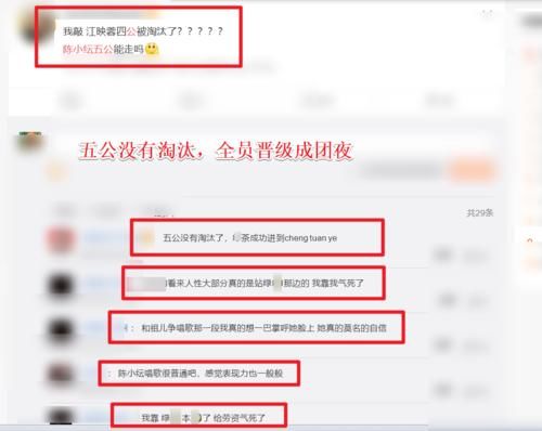 周筆暢|四公沒播出五公結(jié)果就出爐了，周筆暢倒一，陳小紜晉級引熱議