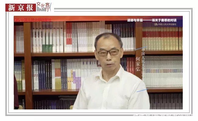 善恶|周濂x何怀宏x刘玮x何家弘：我们该如何讨论善与恶？