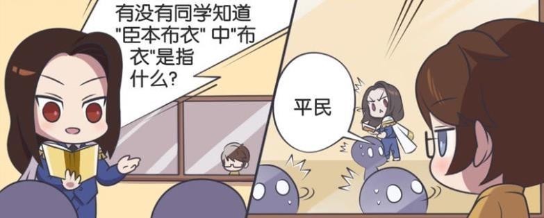 学生|爆笑：周瑜给学生们讲出师表没想到诸葛亮竟装成学生来捣乱，无奈使出杀手锏