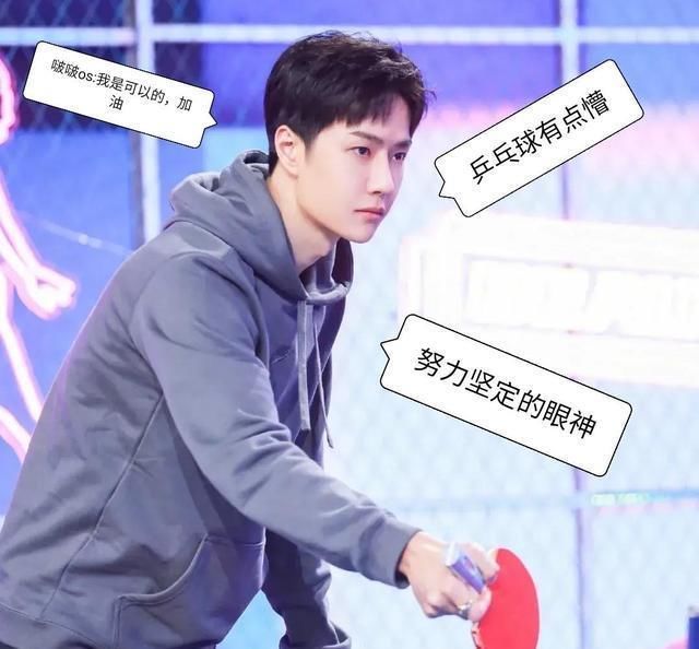 姐姐们|王一博再现“大爷风”,运动达人不是盖的,轻松拿下全场MVP