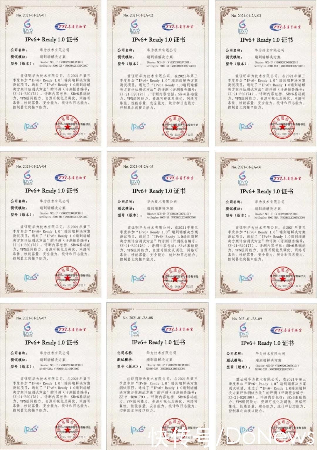华为技术有限公司|首批首家，华为顺利通过“IPv6+ Ready 1.0”端到端解决方案测试