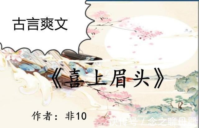 廉夫子$古言爽文,强推云芨大大的《天芳》撞柱后的池大小姐,什么都会了