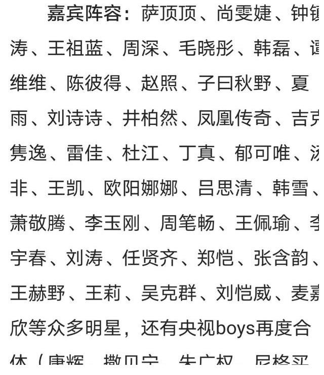 中秋晚会|央视中秋晚会名单出炉，湖南台竟是最大贡献者
