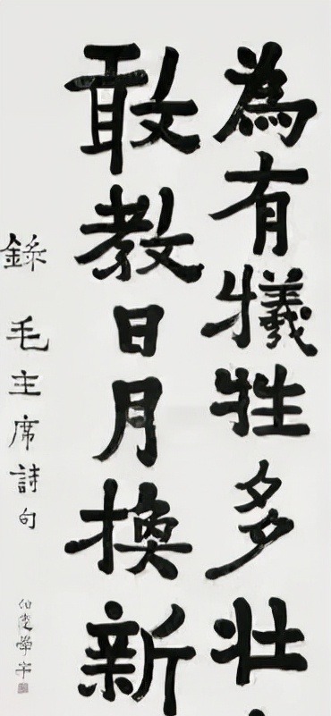 陈伯达$任伟人秘书长达31年的陈伯达,楷书浑厚温婉,平和自然,行书散淡