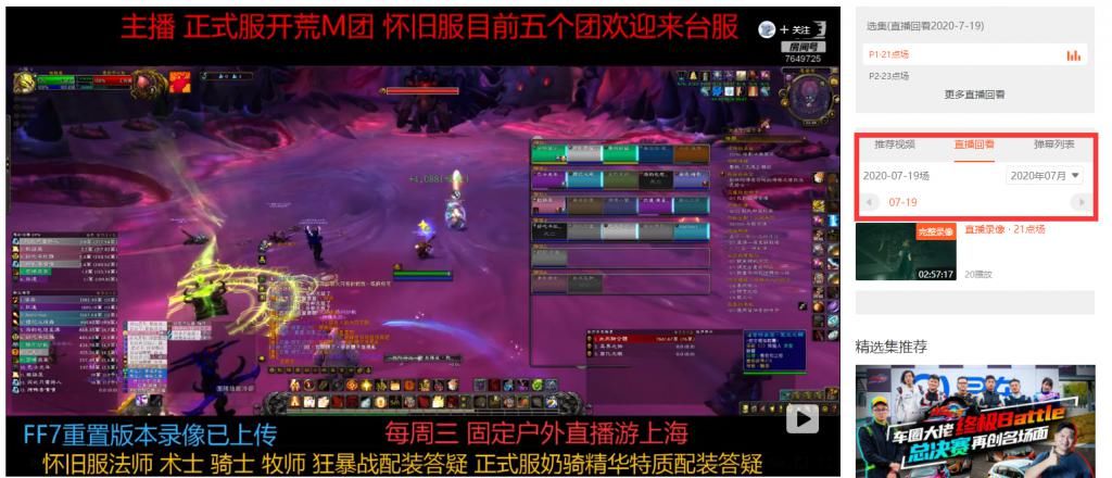 团队|魔兽世界：前夕还在开荒？500次尝试卡恩佐斯，团长应负全责