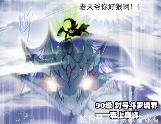 一生|斗罗大陆:成为封号斗罗很强?毒斗罗却痛苦一生