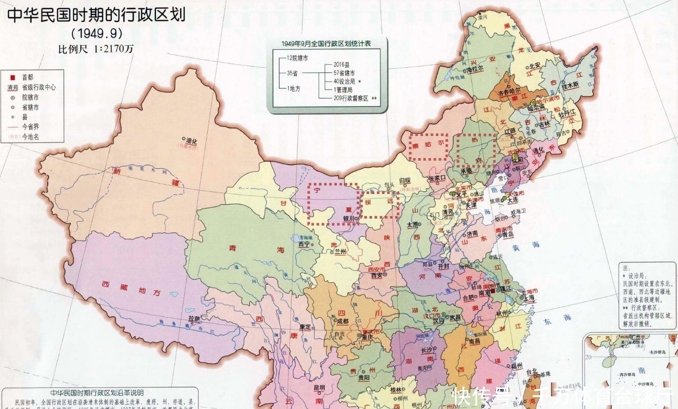 已经建立了整整40年的察哈尔省 为何会被撤销 全网搜