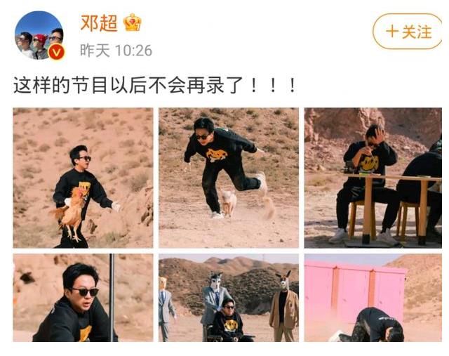 《五哈2》口碑創(chuàng)新低！鄧超“罷錄”上熱搜，鹿晗回歸或成轉(zhuǎn)折點(diǎn)