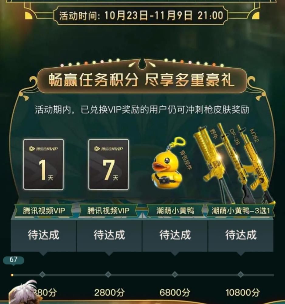 和平|和平精英新赛季不夜海上花怎么获得？不用找攻略，这里不仅免费，还送小黄鸭