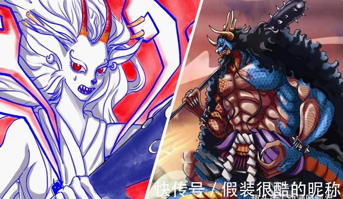 实力|海贼王1024话情况:大和与凯多打成平手,大和实力究竟如何?
