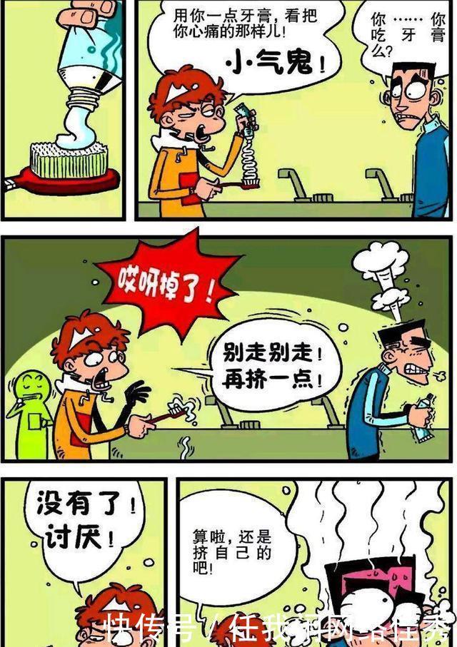 和阿衰同宿舍是件苦不堪言的事情，但谁的学生时代没个奇葩舍友呢