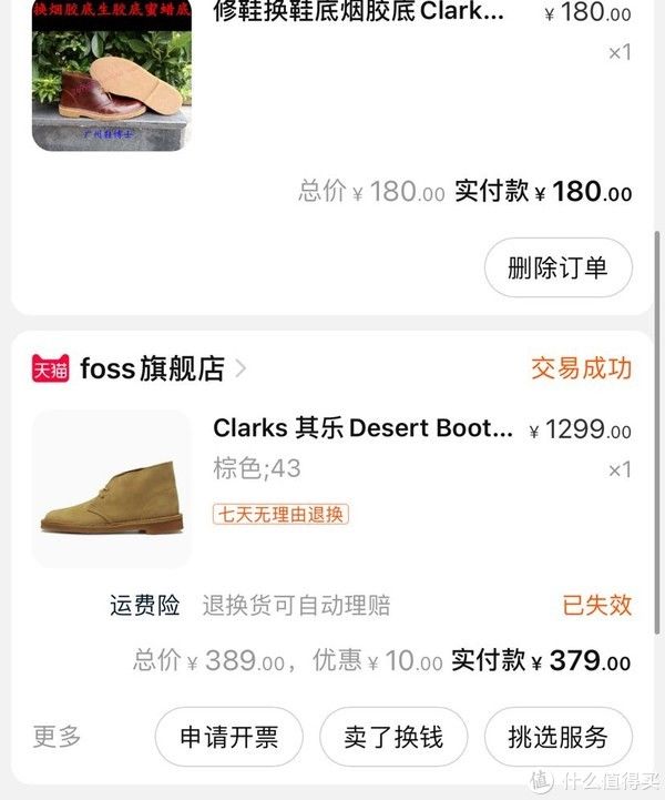 clar Clarks bushacre3购鞋记录