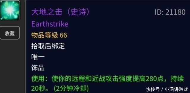 狂暴|魔兽世界怀旧服WCL狂暴战的“神器”，不起眼但不可缺少！