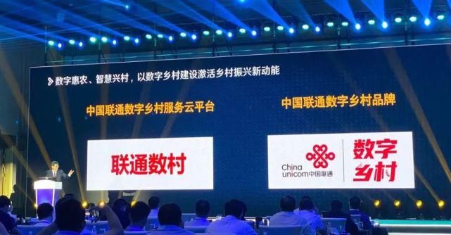 养猪|联通重要会议上，大领导畅谈“养猪经”！（智慧养猪，联通真有一套）