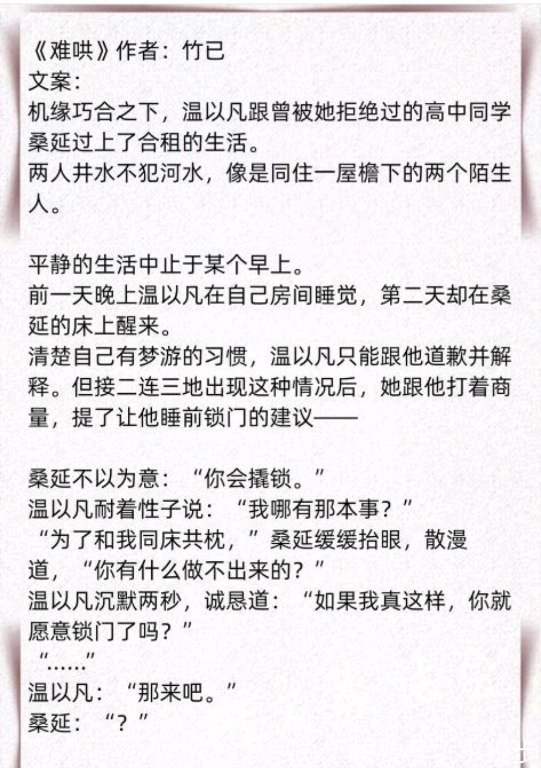 女主$推文茶话会男主暗恋成真小说 强推《难哄》《等星星坠落》超可