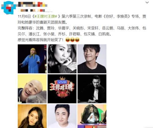 《王牌对王牌》第六季即将来袭！嘉宾阵容曝出后，观众都坐不住了