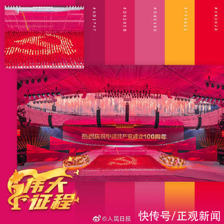 壁纸|每张都是壁纸！高清大图感受《伟大征程》超惊艳舞美