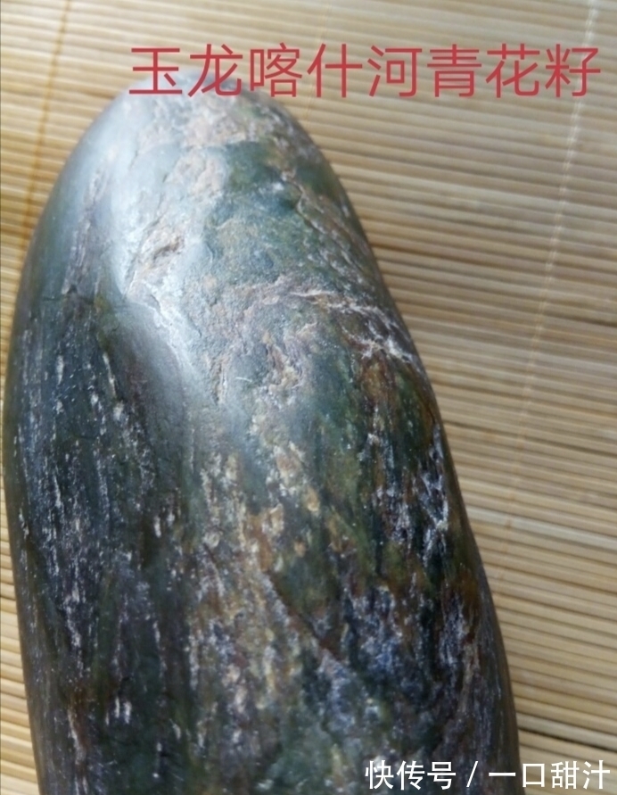 晶体#青花籽料的特征