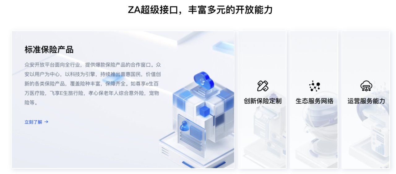车险|特斯拉要颠覆保险业,"开放平台"能成行业解药吗?