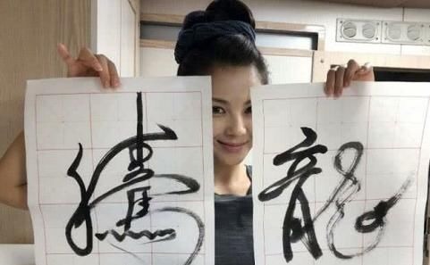 才女#刘涛字如其人一样美,特别是魏碑水平不输专业书法家