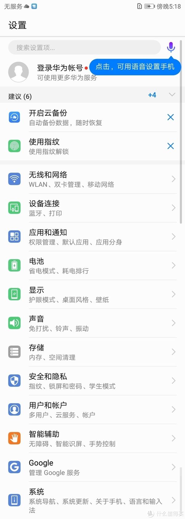 华为p9|图吧垃圾佬大赏 篇七十六：180包邮的华为P9 PLUS（4+64）开箱测评