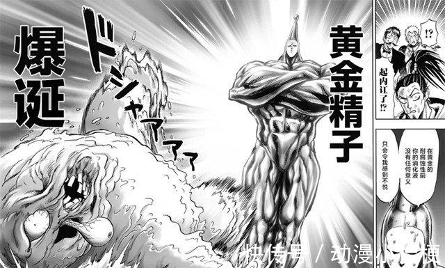 危难|一拳超人193话：英雄全员危难谁救局？那个男人伴着帝王引擎登场