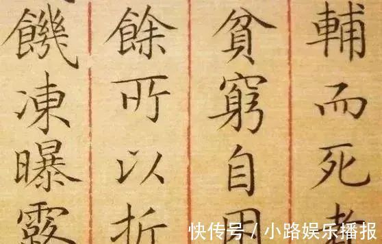 裁缝$女裁缝写得一手精妙绝伦小楷,笔笔到位,字字精彩,让书法家汗颜