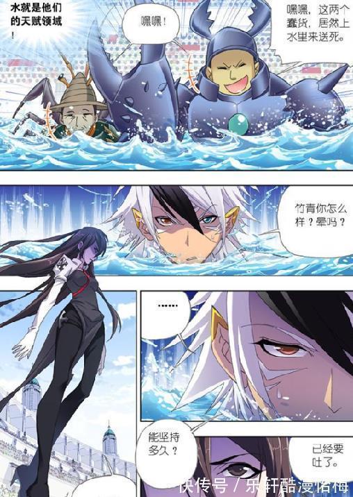 朱竹清|斗罗大陆上船前以为只有一人晕船,上船后发现只有一人不晕船!