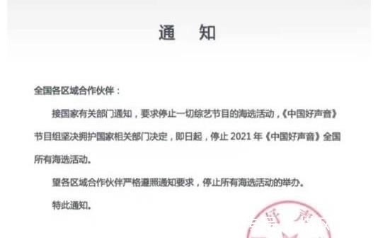 少了周杰倫!《中國(guó)好聲音》導(dǎo)師陣容「4+4」最年輕22歲