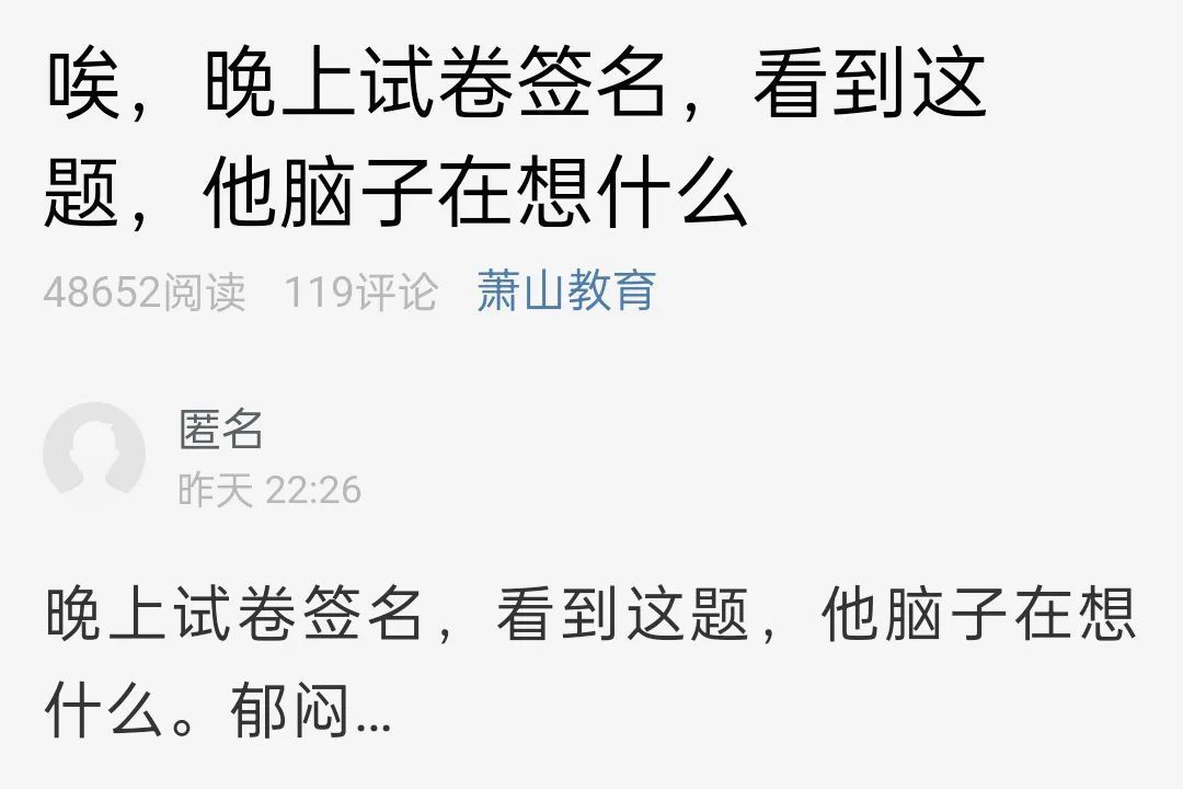 试卷|这两个娃的试卷火了!家长吐槽:又气又好笑,脑子在想什么?