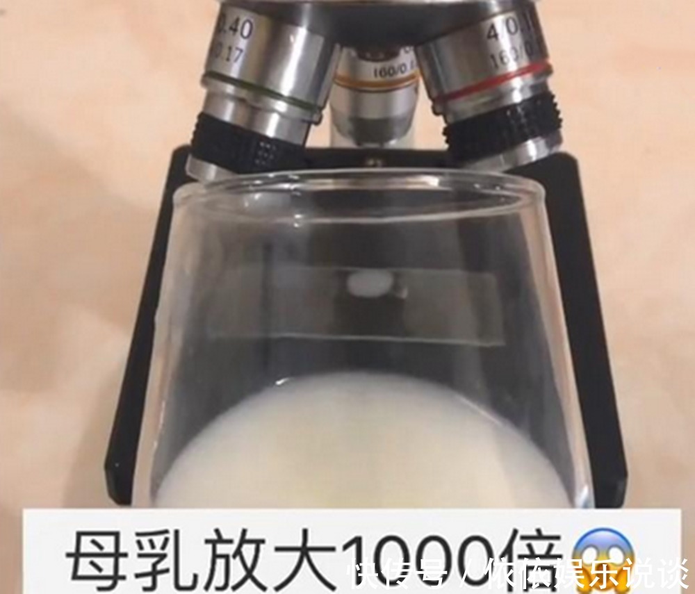 宝妈|当母乳被放大1000倍在显微镜下轻微蠕动,纯净到让人难以置信