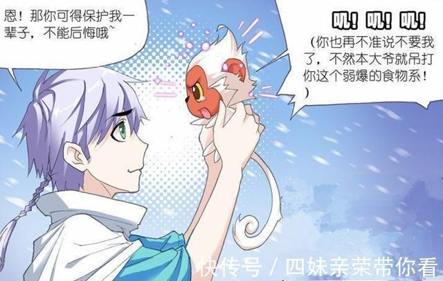 强之路|斗罗大陆:奥斯卡为何能够强大?多亏了白有德鼎力相助
