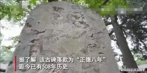 少林寺古碑遭熊孩子刻画 石碑可能已有500多年历史