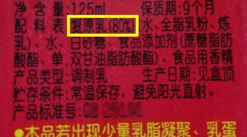 奶产品|孩子喝的是奶还是乳饮料原来看配料表的第一个就知道，一目了然