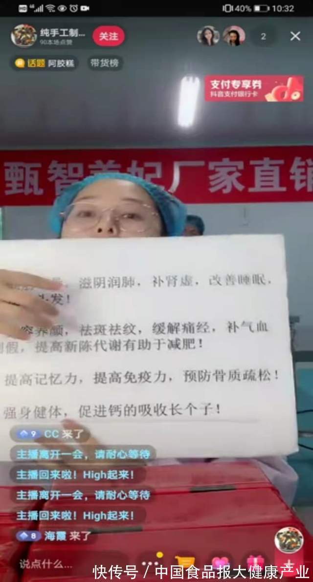 阿胶|甄智美妃阿胶固元糕不含阿胶涉虚假宣传，欺诈消费者